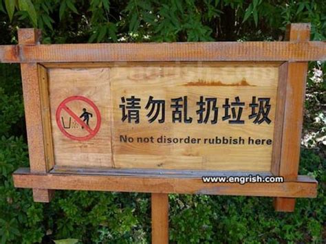 Engrish Signs 70 Pics