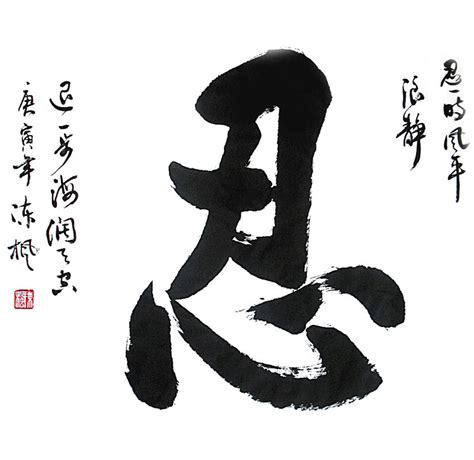 Chinese Life Wisdom Calligraphy 5903002 69cm X 69cm27〃 X 27〃