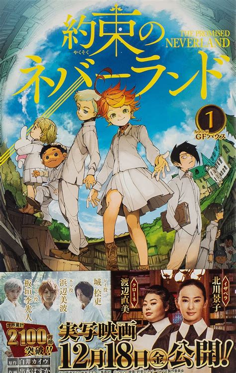 Collectibles And Art Comics The Promised Neverland Vol1 Original