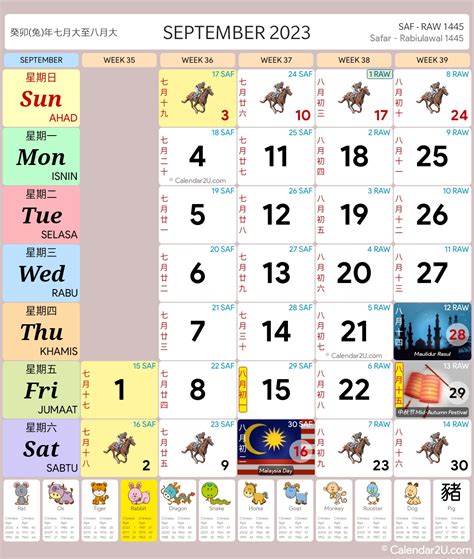 Calendar2u 大马月历