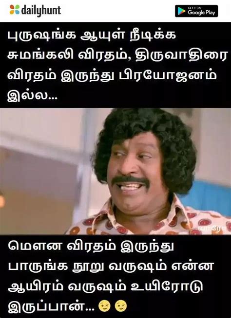 Pin By V Cheirmakani On Memes Tamil Jokes Jokes Images Crazy Jokes