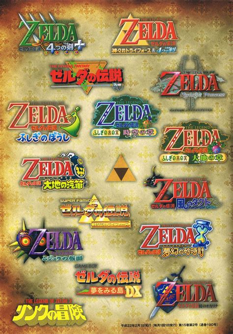 Zelda Logo Storyenglish Translation Para Los Fanas De Zelda Todos