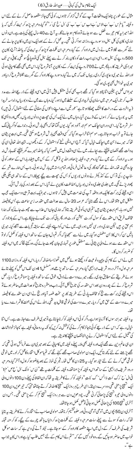 Urdu Hangama October 2011