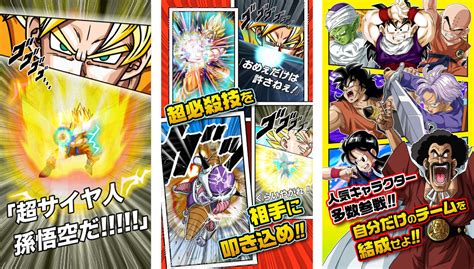 If you don't want to bother with small rewards and hard rankings, download the high damage, god mode mod now to get all the things you. Dragon Ball Z Dokkan Battle v 1.1.2 Apk Android ~ Custom ...