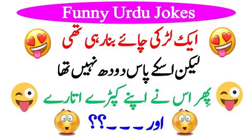 funniest jokes in urdu telegraph