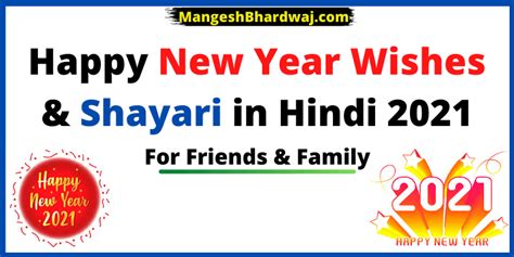 View 21 Happy New Year 2021 In Hindi Image