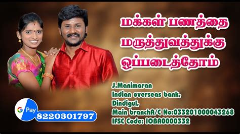 இதுவரை நீங்கள் கொடுத்த உதவித்தொகையை பெற்றோரிடம் ஒப்படைத்தோம் Youtube