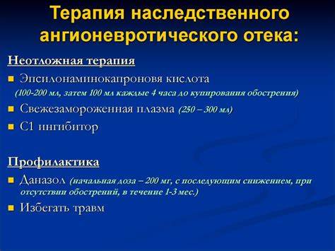 Диета отек квинке крапивница Крапивница. Отек Квинке. Гастроинтестинальный синдром - презентация онлайн Крапивница. Отек Квинке. Гастроинтестинальный синдром - презентация онлайн Диета отек квинке крапивница