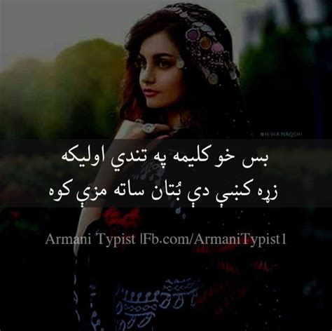 Pin By Shah Hussain On Pashto Shayari Urdu Poetry Romantic Pashto