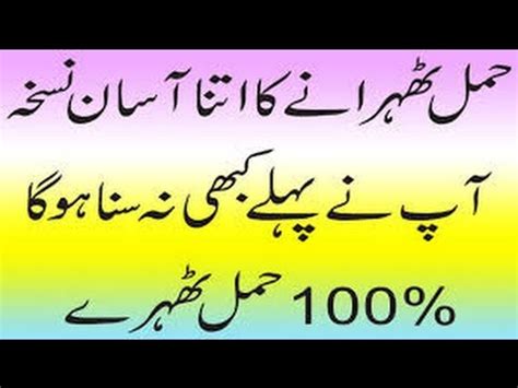 How to get pregnant in urdu/hindi / hamla hone ka tarika | best time to conceive/get baby boy symptoms during pregnancy from face in urdu, gender prediction assalam o alaikum friends today i will teach you about pregnancy tips for women how to check pregnancy in first month so. how to get pregnancy fast tips in urdu Jaldi Pregnant Hone ke Liye حمل جلدی ٹھہرانے کے لیے - YouTube