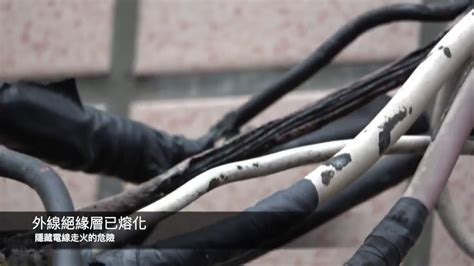 When you turn on an electrical appliance, current is drawn through the wires and connections. 【大同區40年公寓案例】電線的外層熔化 Melted Electrical Wire Out Layer - YouTube