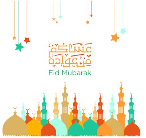 Eid Mubarak Png Text Hd in 2020 | Eid mubarak images, Eid mubarak, Eid