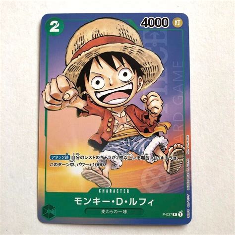 Monkey D Luffy P 037 One Piece Promo Card Saikyo Jump 62023 Tcg
