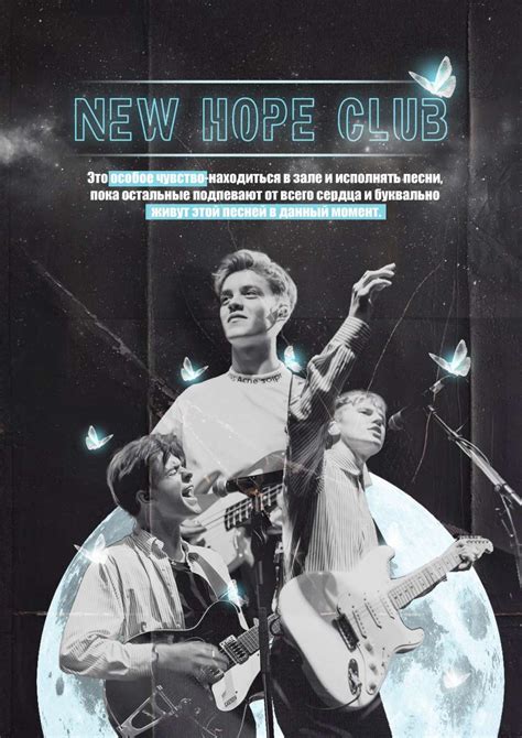 5 лет New Hope Club By Nhcdaily Issuu
