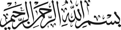 Islamic Calligraphy Writing Bismillah Vector Islamic Art Calligraphy