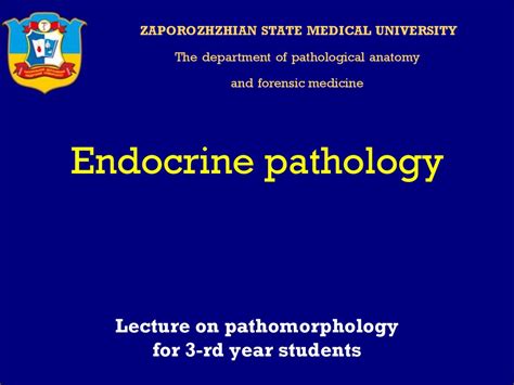 Endocrine Pathology презентация онлайн