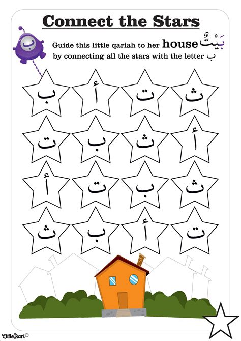 ️arabic Alphabet Worksheets For Kindergarten Free Download