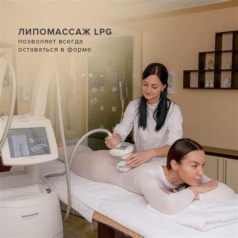 Диет тонус цена LPG-массаж — отличный способ расслабиться и привести кожу в тонус без LPG-массаж — отличный способ расслабиться и привести кожу в тонус без Диет тонус цена