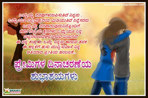 Funny love quotes for her. Valentines Day Wishes in Kannada-Kannada Love Quotations-Kannada Love Poetry ...