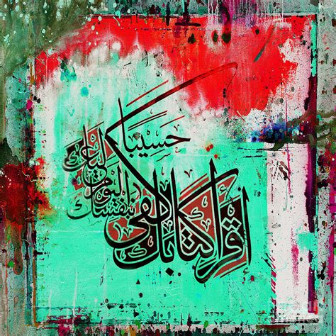 Calligraphy Art 0321 Painting By Gull G Fine Art America