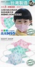 17life-藍鷹牌-台灣製N-95規格3D立體口罩-成人,兒童,幼兒三種尺寸口罩-換季過敏,有效隔離粉塵-網路限時優惠 - 比爾的部落格 ...