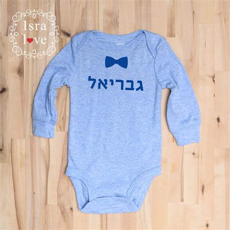 See more ideas about naming ceremony, cradle ceremony, cradle decoration. Hebrew name baby gift Jewish Baby Boy Naming Ceremony | Etsy