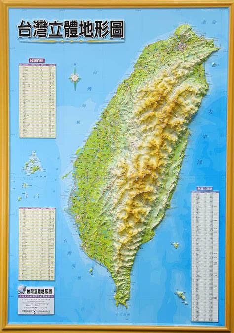 Taiwan region (en) | 台灣地區. 台灣立體地形全圖：認識台灣地形，鄉土教學必備 - 上河文化
