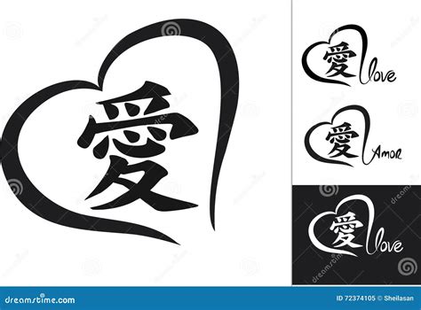 Kanji Ai Love Amor JaponÃªs CoraÃ§Ã£o Stock Vector