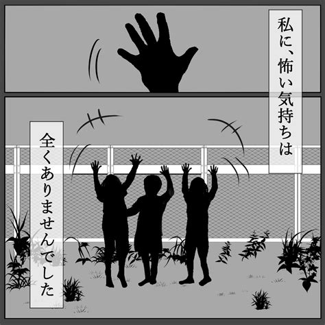 「見ちゃダメよ！」夜遅くに遊ぶ子ども達。その様子を見た途端、母親の表情が青ざめて→子猫達と私 コーデスナップ