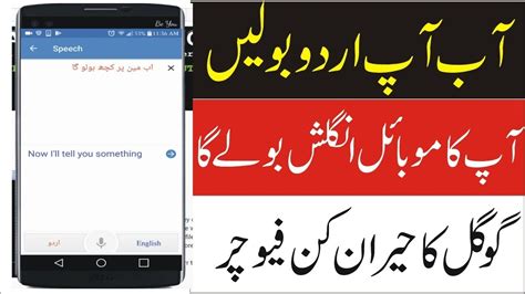 How To Translate Audio Urdu To English Voice Translation Youtube