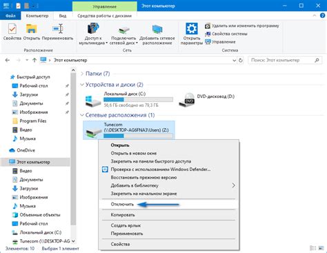 Windows 10 как отключить сетевой диск