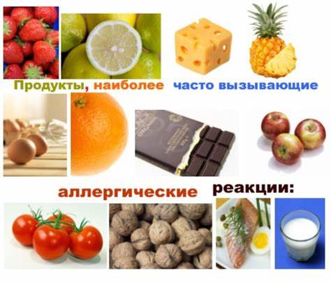 Основные продукты-аллергены Картинка - Основные продукты-аллергены