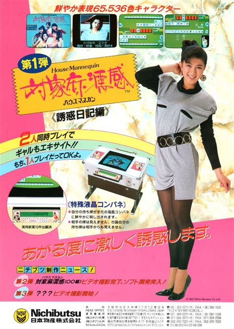 22 Cheesy Vintage Ads For Arcade And Video Games From 1980s Japan