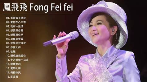 Contact fong fei fei world on messenger. 鳳飛飛 Fong Fei Fei 2020 | 鳳飛飛經典歌曲 | Best Songs of Fong Fei ...