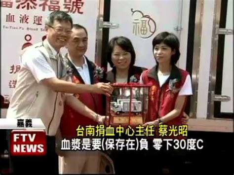 非盈利 总盈利 负盈利 净盈利 税前盈利 资本盈利 合并盈利 快速盈利 赞助盈利 风险盈利 股权盈利 超额盈利 追求盈利 合法盈利 分配盈利 可盈利的 获净盈. 基金會3周年 陳盈助捐送血車－民視新聞 - YouTube