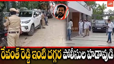 Exclusive Visuals Of Tpcc Revanth Reddy House Arrest Revanth Reddy