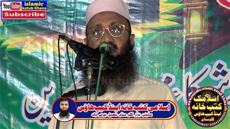 Hamd O Naat Maulana Qari Umar Farooq Sahib Of Burewala Youtube