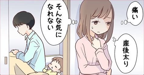 ＜妻が拒否のセックスレス＞【前編】「他所でしてきて」と言ったら夫が5年間、w不倫していたと発覚！ ママスタセレクト