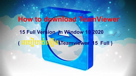 How To Download Teamviewer 15 Full Version In Window 10 2020 របៀបតំឡើង