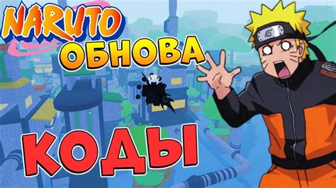 Shindo life is arguably one of the most games available on roblox. Шиндо Лайф КОДЫ и ОБНОВА 😱 Star Light и Dark Jokei Shindo ...