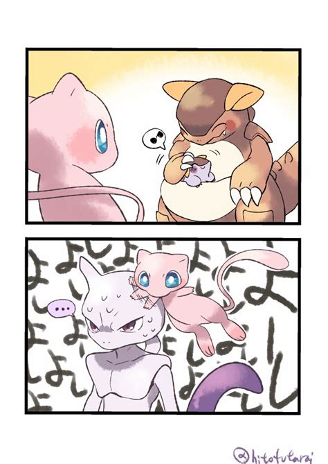 かげhitofutaraiの漫画「 Mew And Mewtwo Pokemon Mew Pokemon