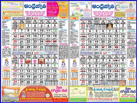 Chodavaramnet Calendar 2013