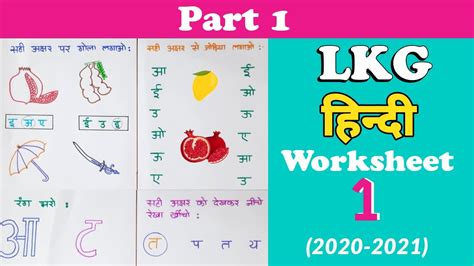 Get free printable hindi worksheets, hindi worksheets for kids, hindi activity sheets, ppt, video to help your kids. 1St Hindi Worksheet : Worksheet For Grade 1 Concepts Skill Development Activity Sheets Math ...