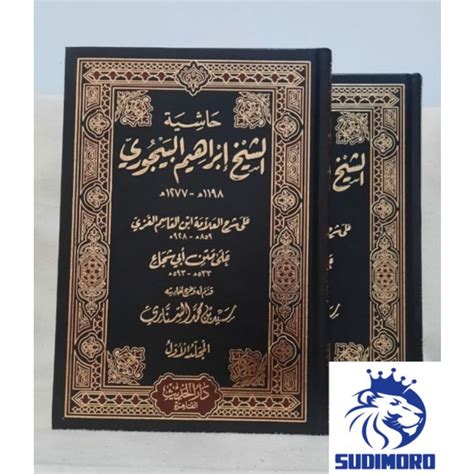 Jual Kitab Bajuri Cetakan Darul Hadis Cetakan Darul Kutub Islamiyah