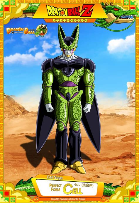 Dragon Ball Z Cell Perfect Form By Dbcproject Dragon Ball Super
