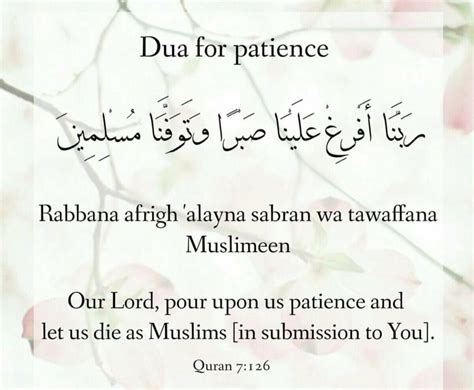 Pin By Sunshine On Dua The Best Weapon Islamic Quotes Quran Quotes