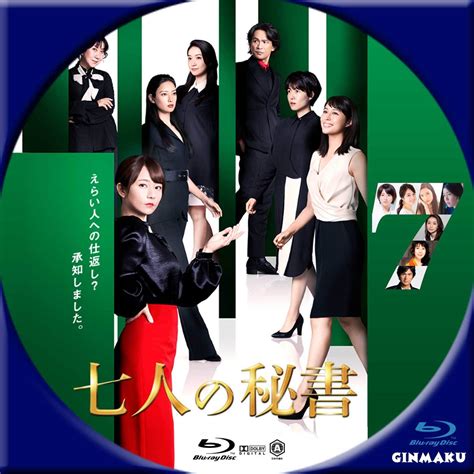 GINMAKU Custom DVDBlu ray labels blog版映画洋画邦画ドラマ 2020年10月13日
