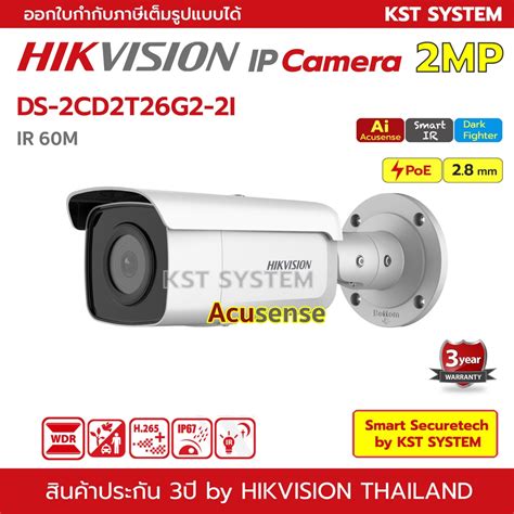 ds 2cd2t26g2 2i 2 8mm กล้องวงจรปิด hikvision acusense ipc 2mp poe shopee thailand