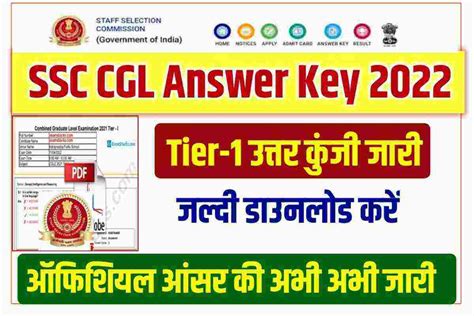 Ssc Cgl Answer Key 2024 Tier 1 Pdf Minne Christabella