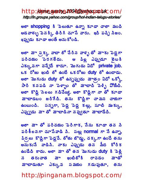 Aunty Kathalu Telugu Pdf Skieyangel